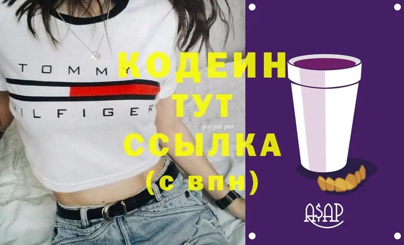 Кодеиновый сироп Lean напиток Lean (лин)  Лакинск 