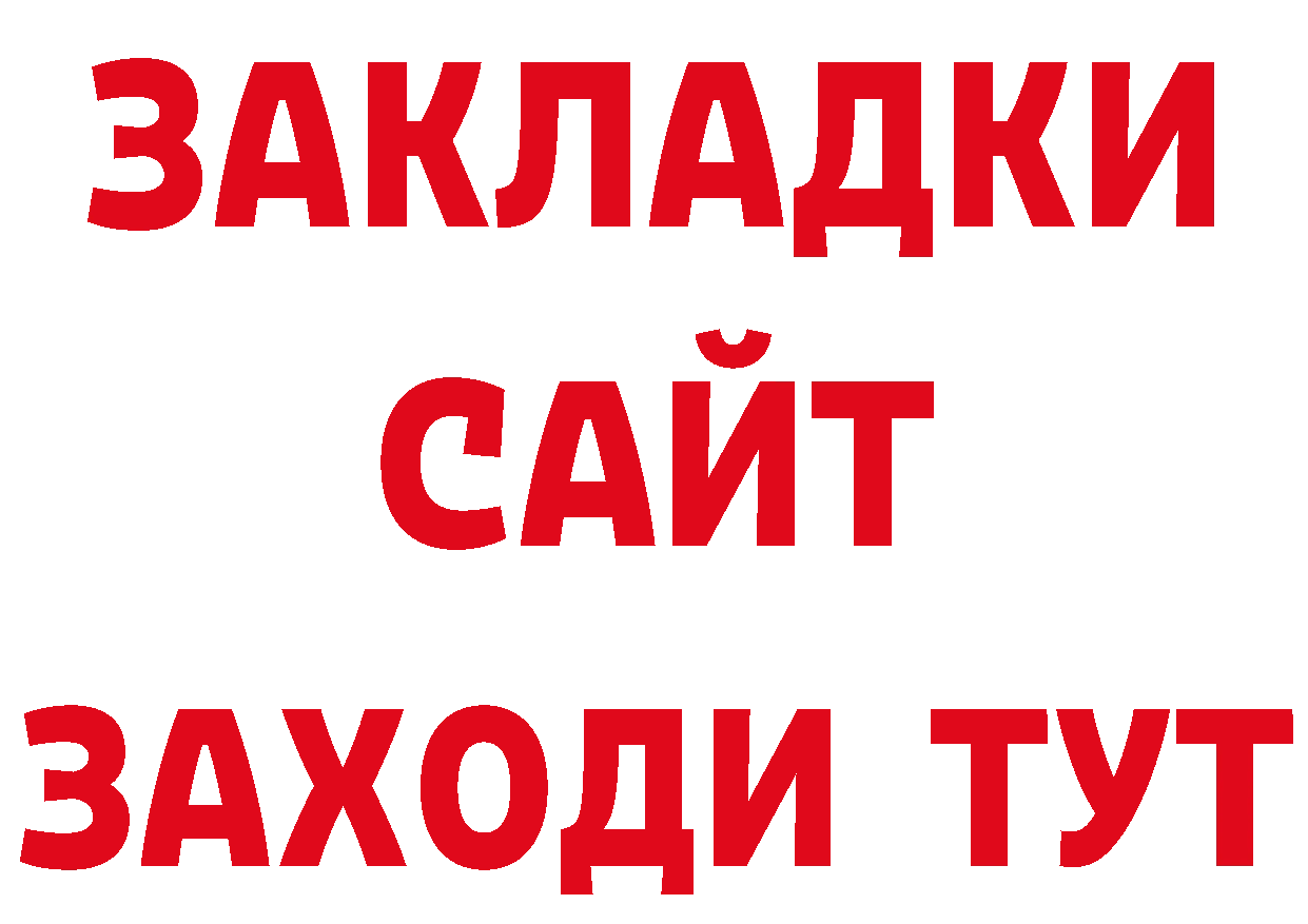 Как найти закладки?  клад Лакинск